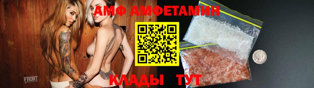 блэк спрут онион  АМФ  Вход с VPN  АМФ 98%  Борзя 