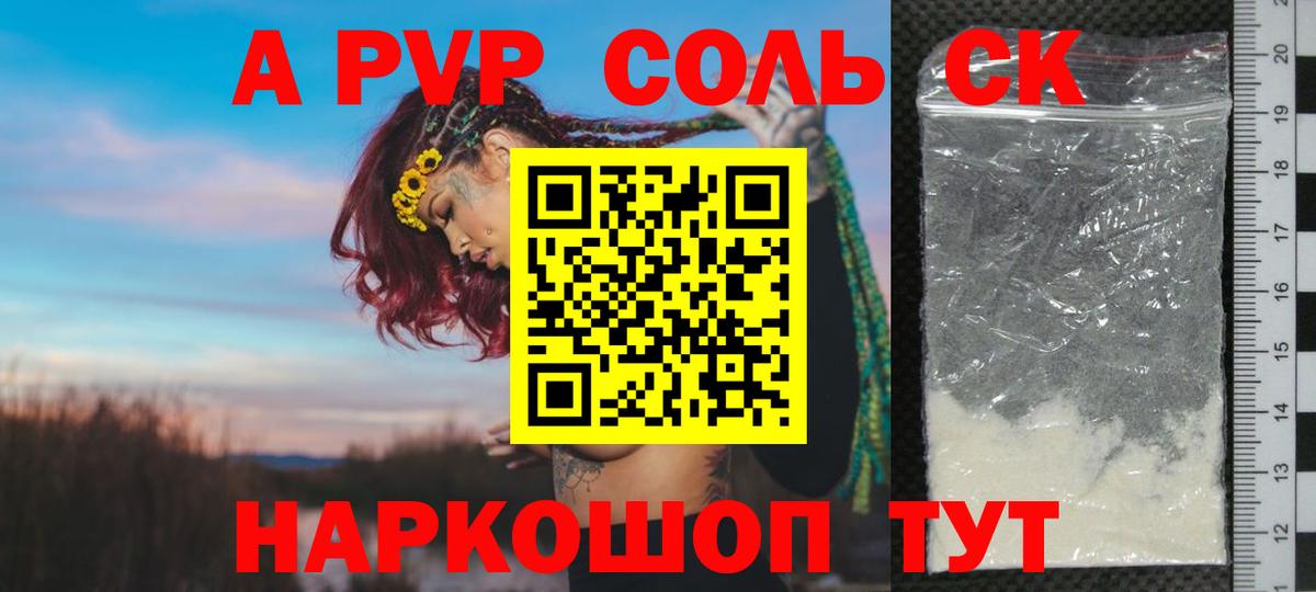 A-PVP СК Борзя