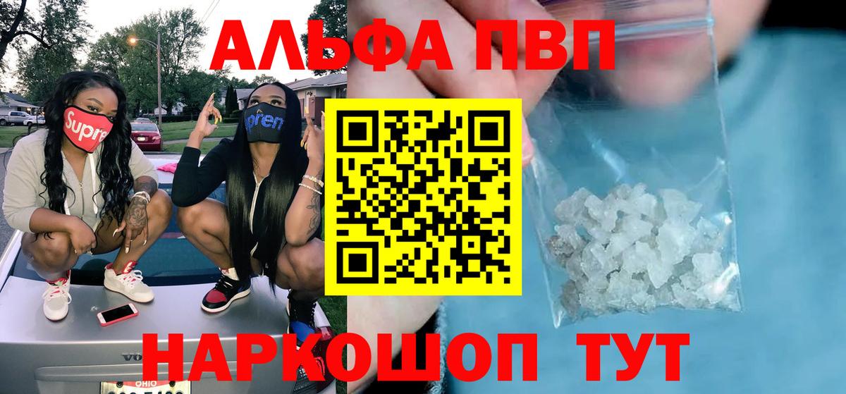 Борзя  Alpha PVP СК  Alpha PVP  Вход с VPN  A-PVP СК КРИС  Alfa_PVP СК КРИС 