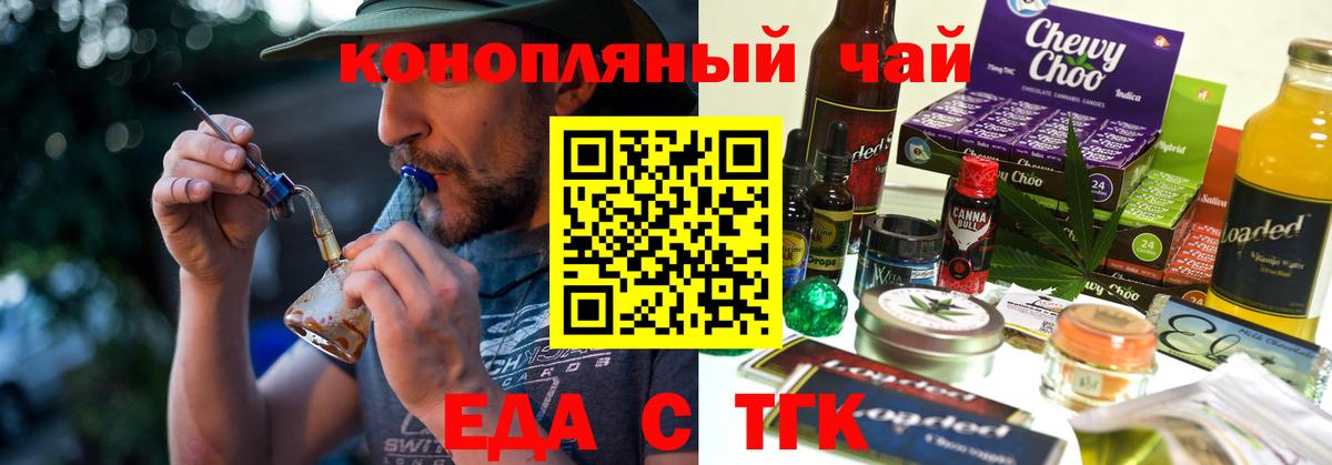 Борзя  Еда ТГК конопля  Вход с VPN 