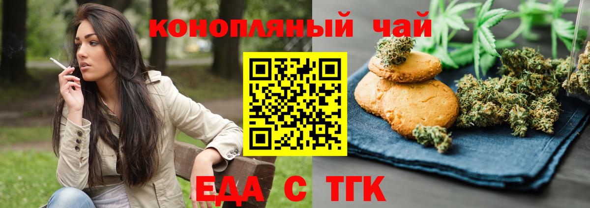 Canna-Cookies конопля Борзя