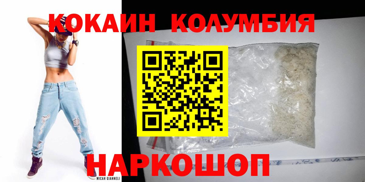Cocaine VHQ  КОКАИН Боливия  Вход с VPN  Борзя 