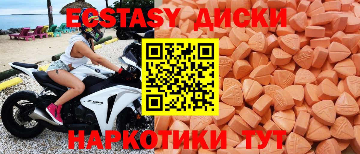 Экстази Дубай  Экстази mix  Вход с VPN  Ecstasy  Борзя 