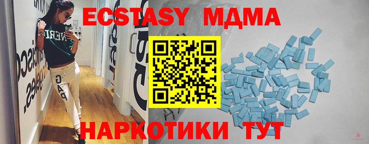 Ecstasy ешки Борзя