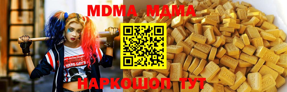 MDMA crystal  MDMA молли  Борзя  Вход с VPN 