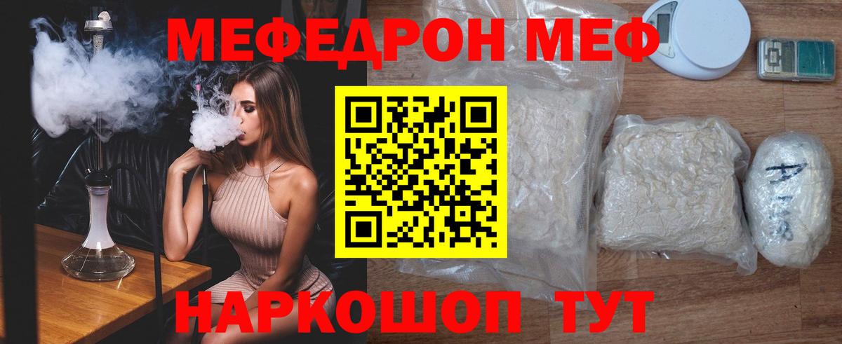 МЯУ-МЯУ mephedrone  Мефедрон  МЯУ-МЯУ 4 MMC  Борзя  Вход с VPN 