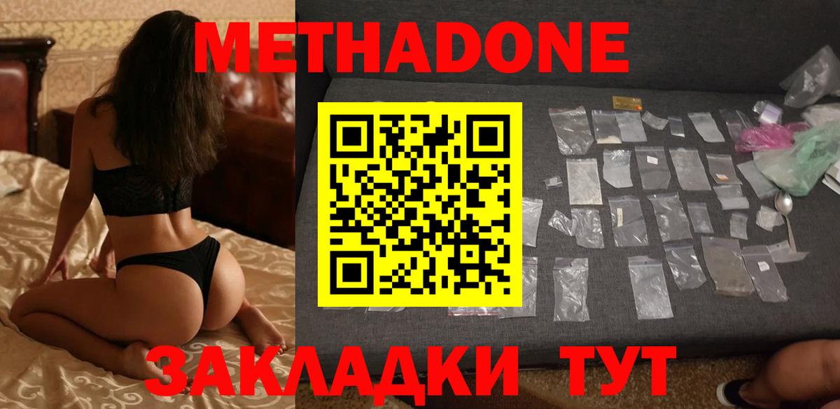 МЕТАДОН мёд  Вход с VPN  блэк спрут сайт  МЕТАДОН VHQ  Борзя 