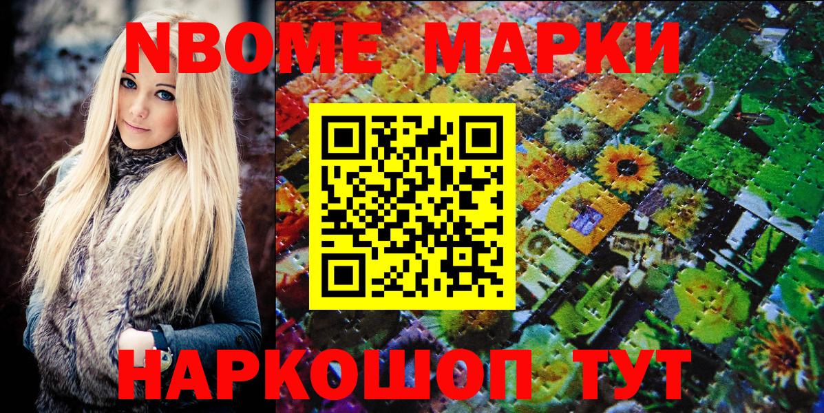 Борзя  Наркотические марки 1500мкг  наркошоп  Вход с VPN 