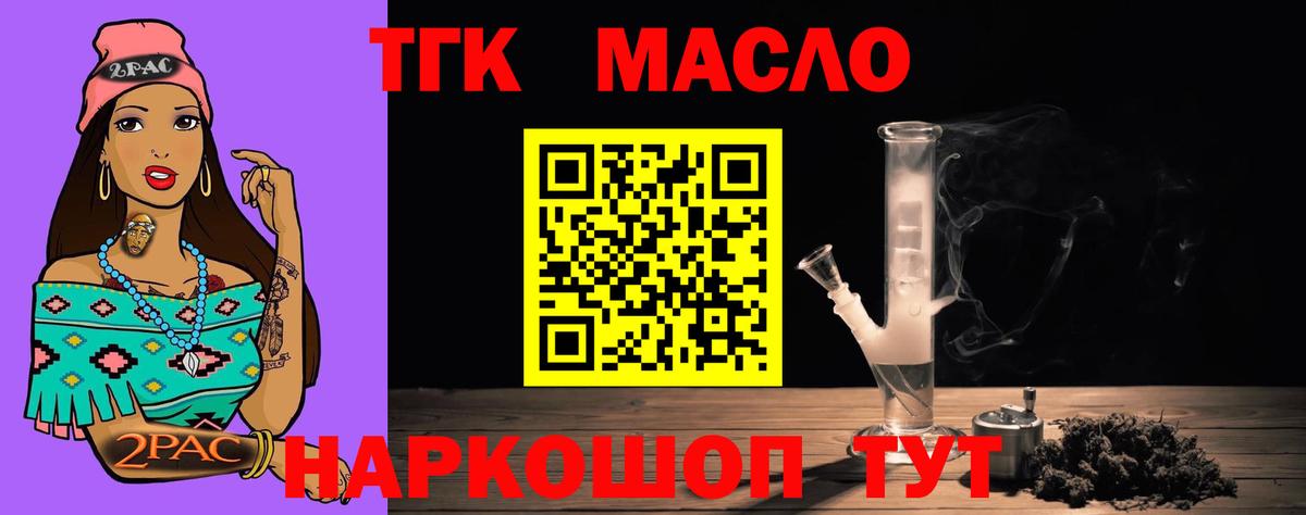 наркотики  Вход с VPN  Борзя  Дистиллят ТГК вейп с тгк 