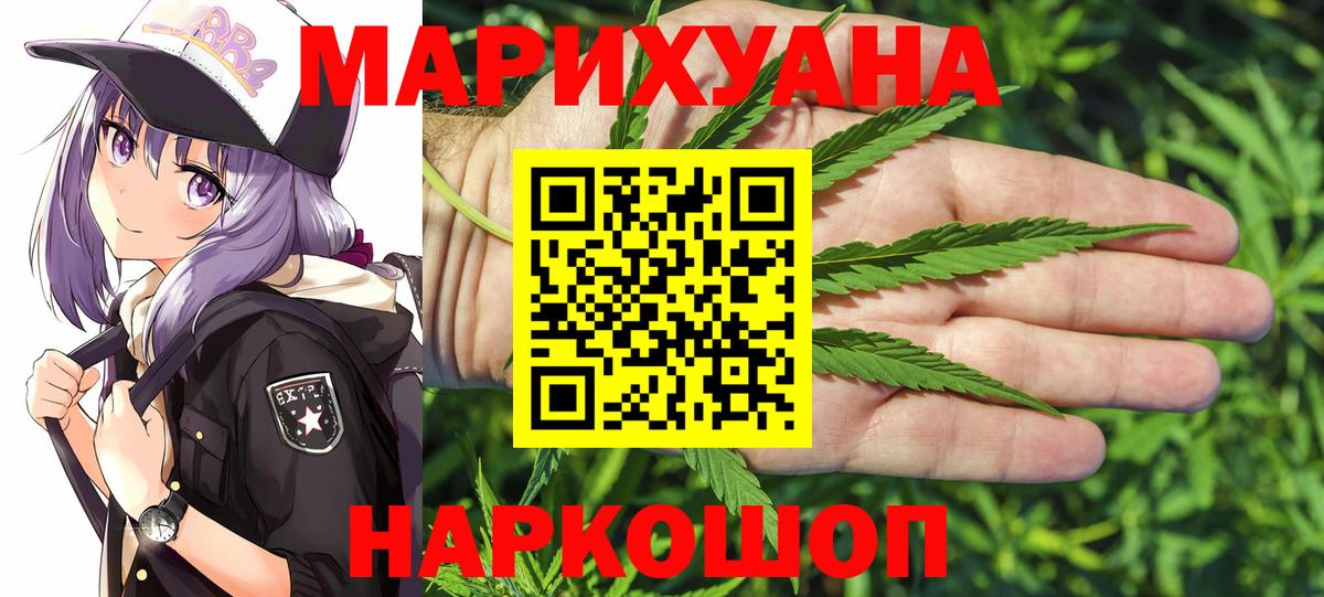 Марихуана Bruce Banner  Бошки Шишки White Widow  Вход с VPN  Борзя  Марихуана индика 